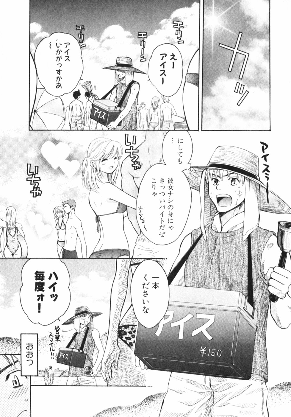 [ポン貴花田] ぴんくいろ あそーと