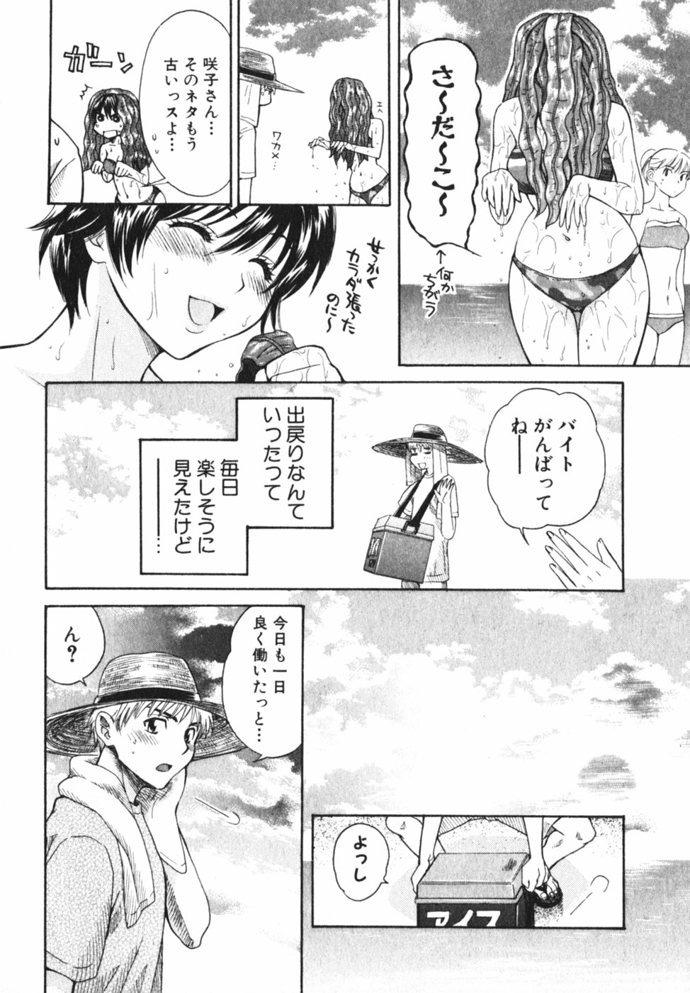 [ポン貴花田] ぴんくいろ あそーと