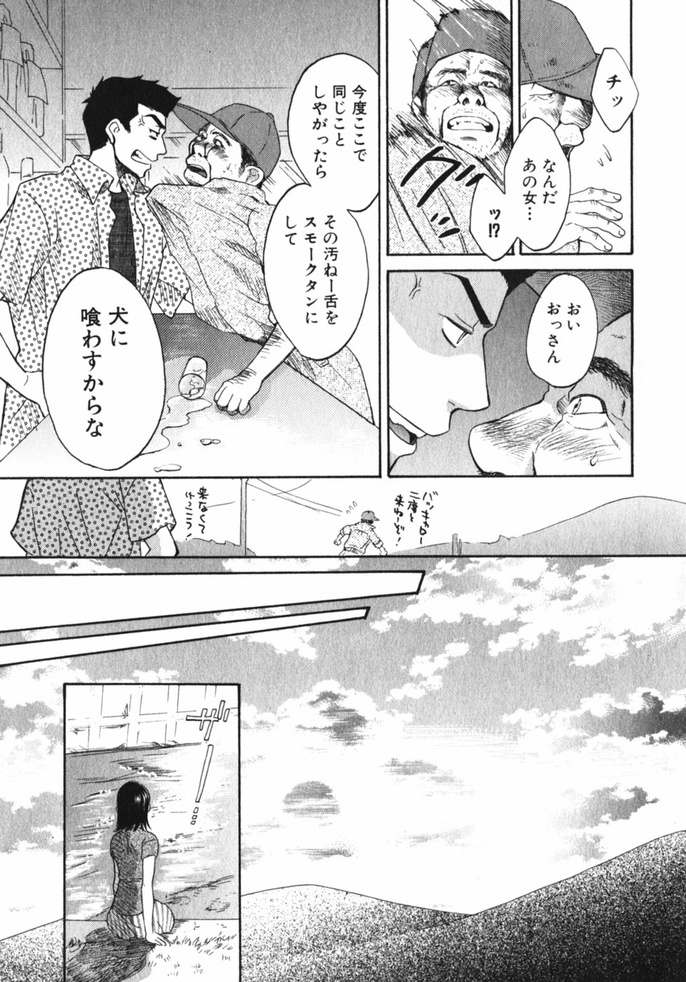 [ポン貴花田] ぴんくいろ あそーと