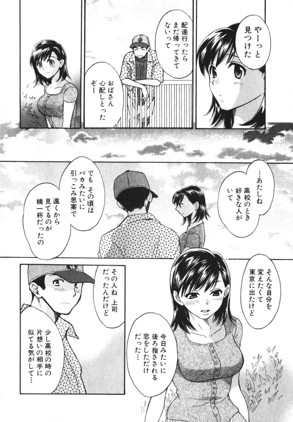 [ポン貴花田] ぴんくいろ あそーと