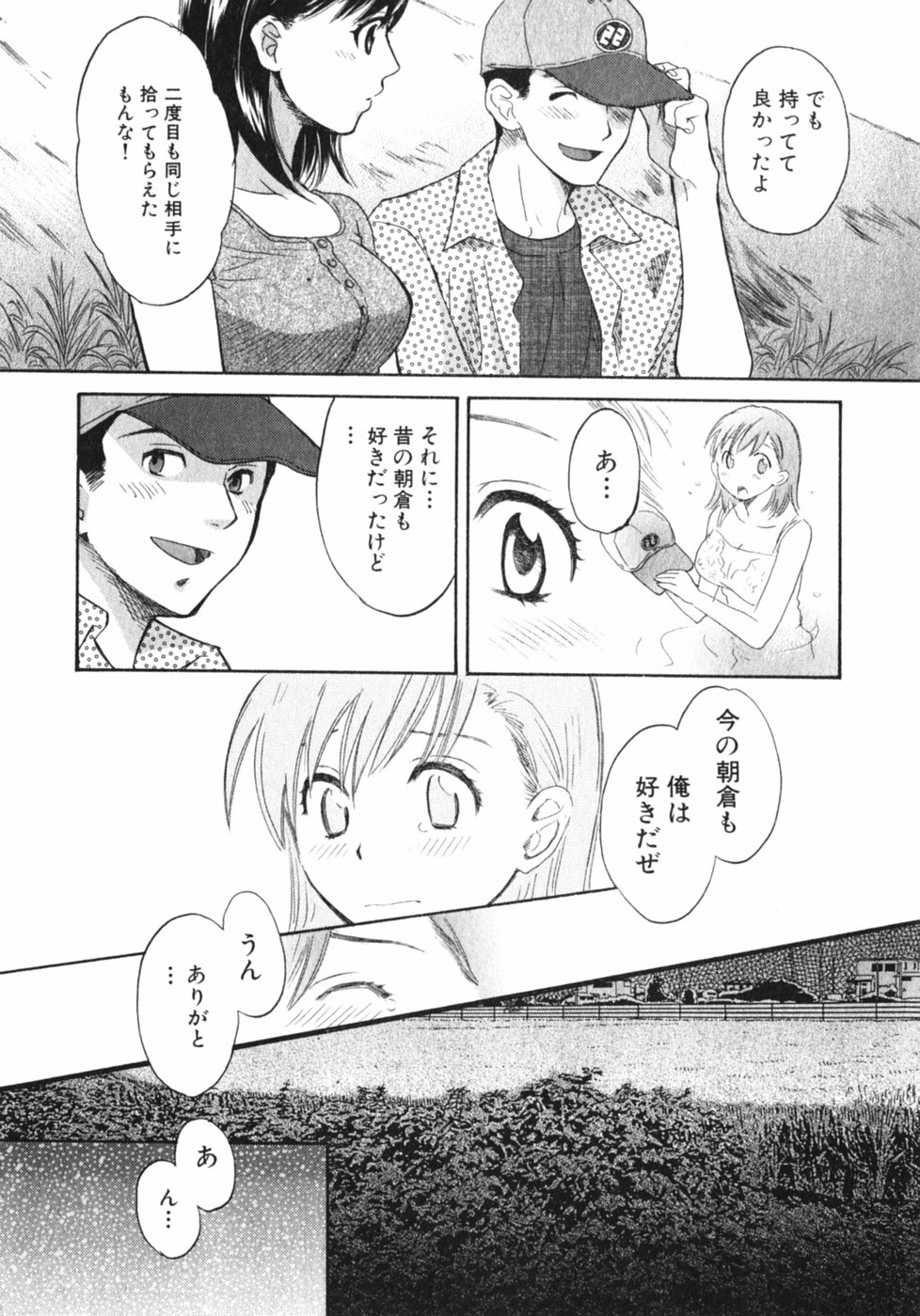 [ポン貴花田] ぴんくいろ あそーと