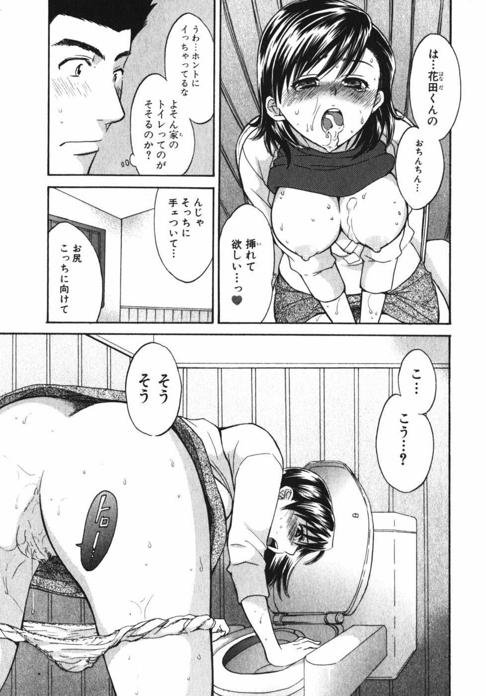 [ポン貴花田] ぴんくいろ あそーと