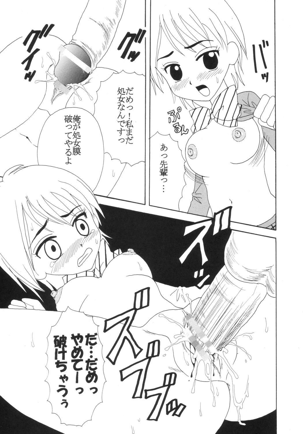 [聖リオ (キ帝ィ)] プリクラ Precure Crach (ふたりはプリキュア)