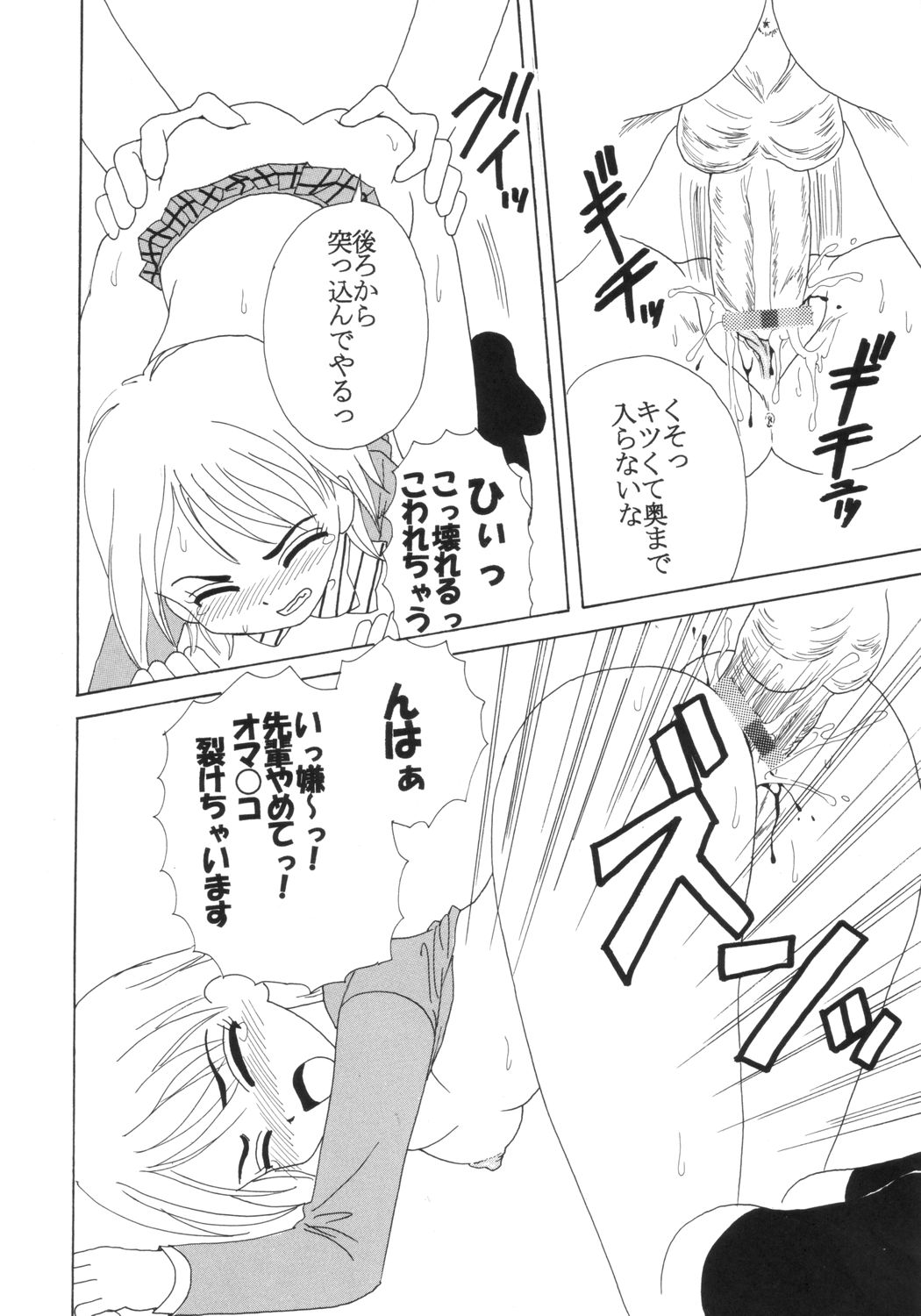 [聖リオ (キ帝ィ)] プリクラ Precure Crach (ふたりはプリキュア)