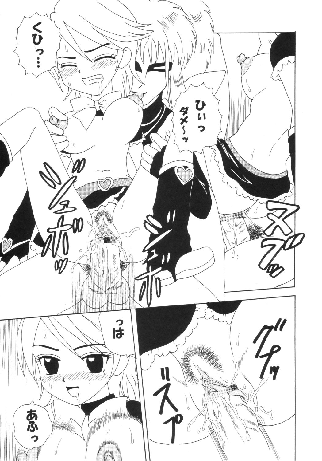 [聖リオ (キ帝ィ)] プリクラ Precure Crach (ふたりはプリキュア)