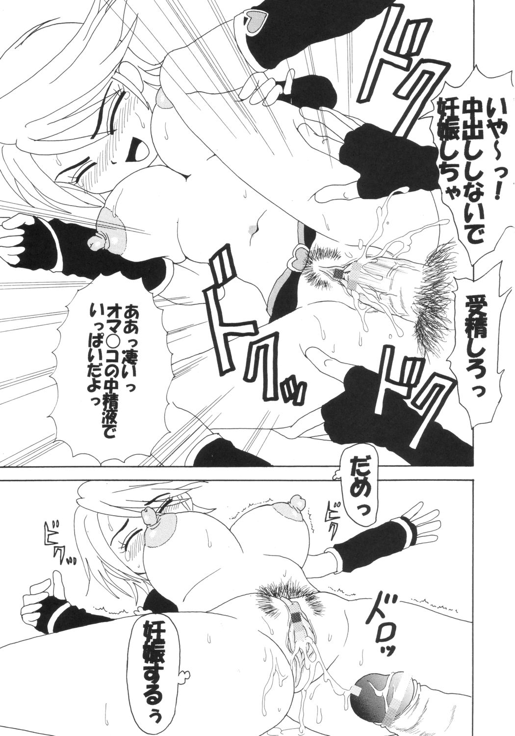 [聖リオ (キ帝ィ)] プリクラ Precure Crach (ふたりはプリキュア)