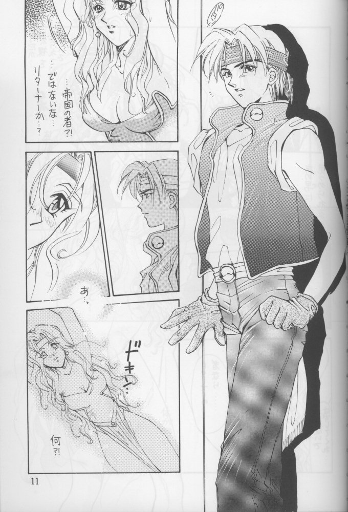 (C46) [SQUASH , スカポン堂 (矢野たくみ)] 盾持つ乙女 (ファイナルファンタジー VI)