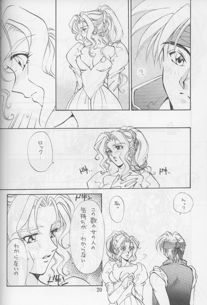 (C46) [SQUASH , スカポン堂 (矢野たくみ)] 盾持つ乙女 (ファイナルファンタジー VI)