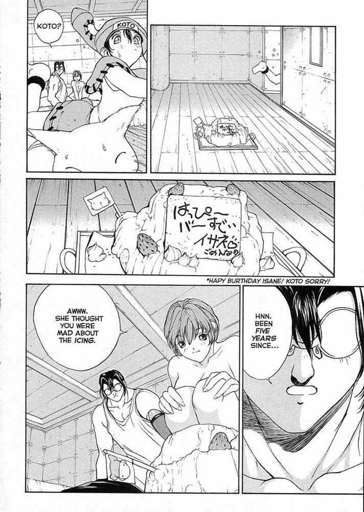 セックスウォリアーイサネエクストリーム-8