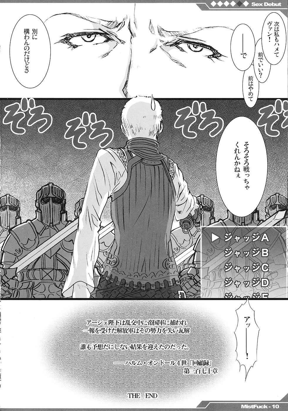 (サンクリ31) [ありすの宝箱 (水龍敬)] 今日から風俗デビュー (ファイナルファンタジーXII)