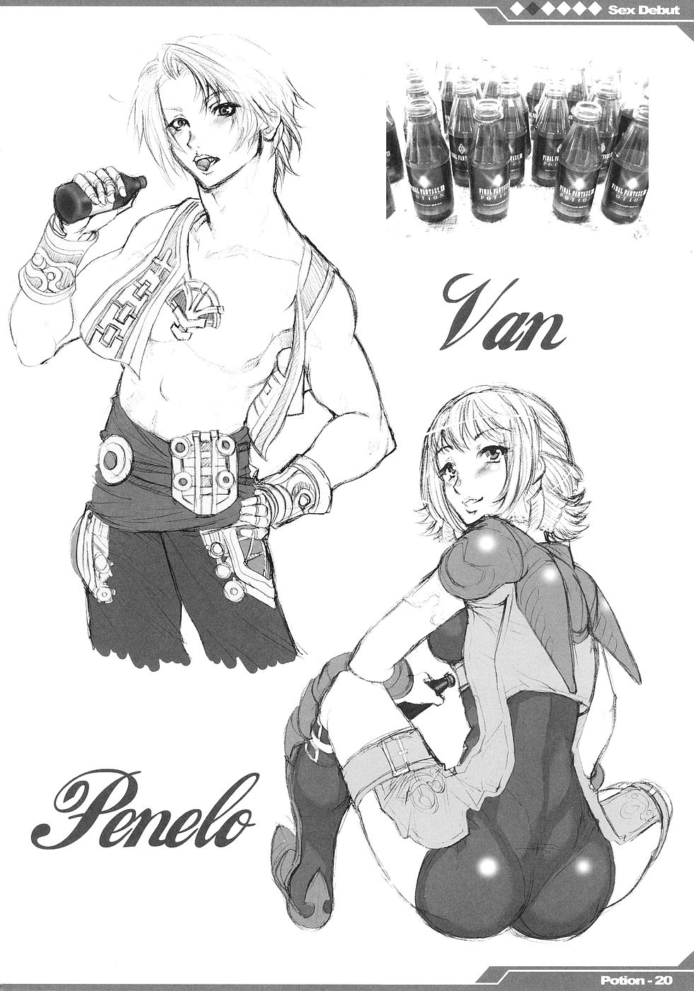 (サンクリ31) [ありすの宝箱 (水龍敬)] 今日から風俗デビュー (ファイナルファンタジーXII)