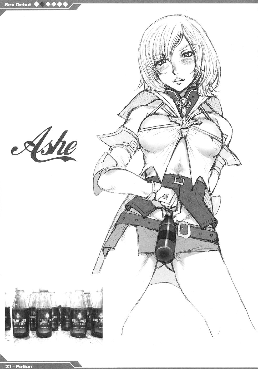 (サンクリ31) [ありすの宝箱 (水龍敬)] 今日から風俗デビュー (ファイナルファンタジーXII)