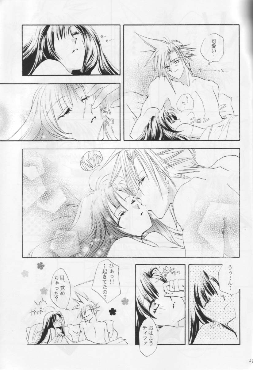 【メルティキス】メルティラブ（ファイナルファンタジー7）