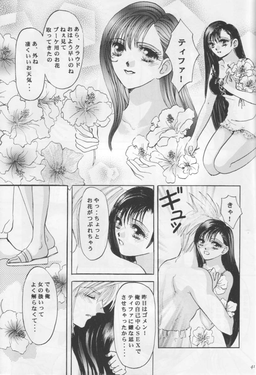 【メルティキス】メルティラブ（ファイナルファンタジー7）
