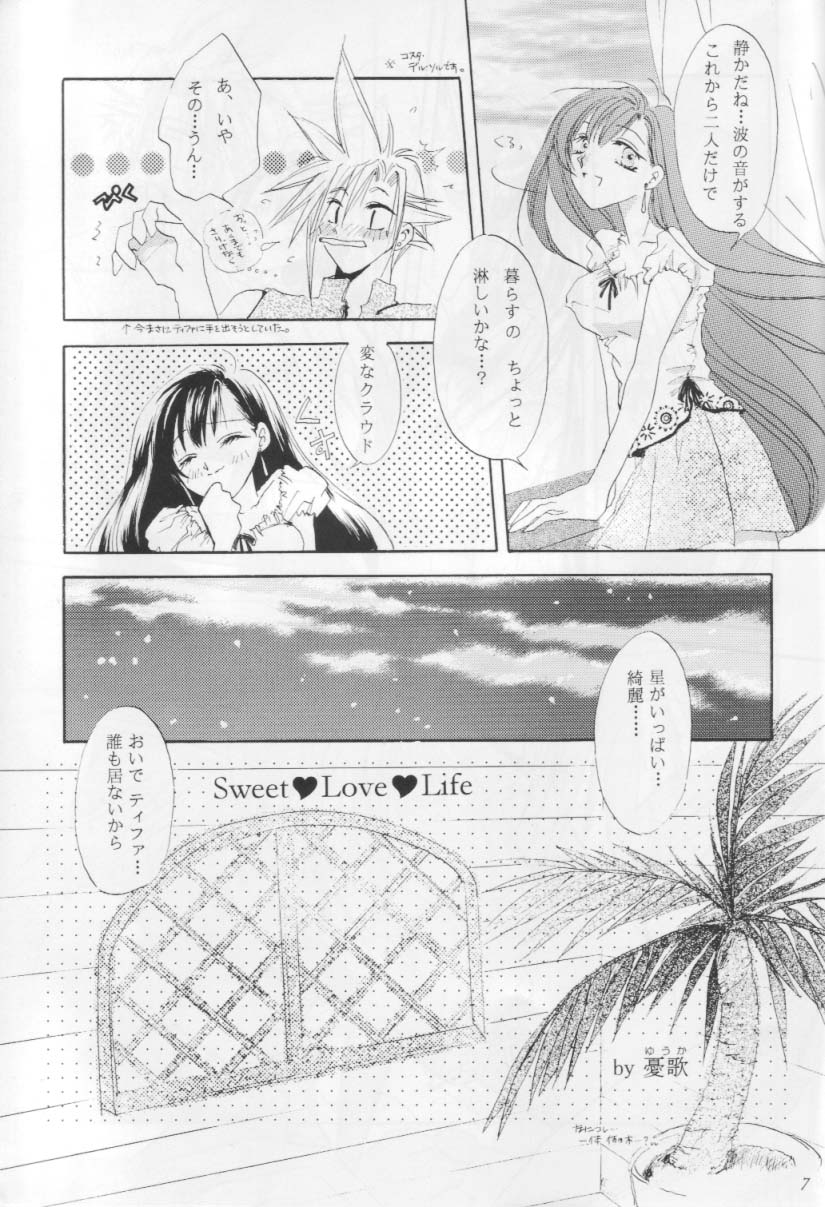 【メルティキス】メルティラブ（ファイナルファンタジー7）