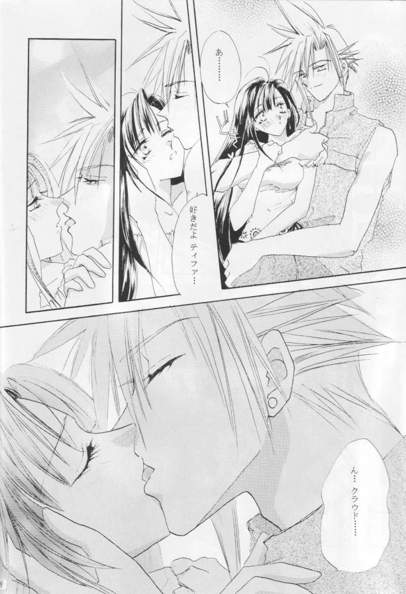 【メルティキス】メルティラブ（ファイナルファンタジー7）