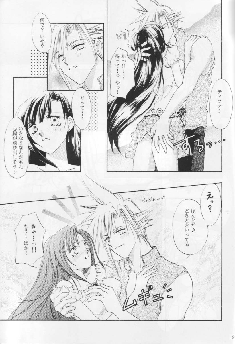 【メルティキス】メルティラブ（ファイナルファンタジー7）