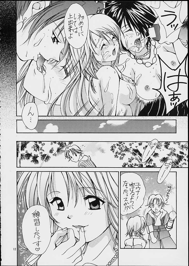(C60) [椎茸 (刹奈、Mugi)] Gyunn Gyunn 7 (ファイナルファンタジーX)