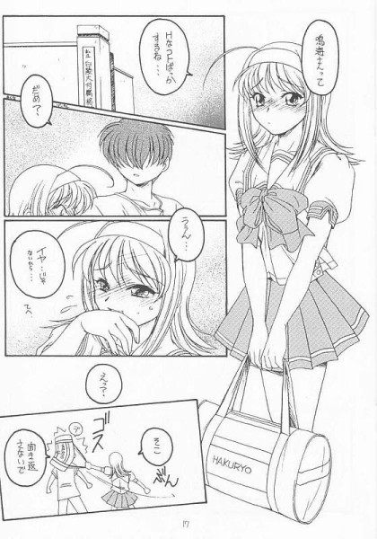 あかねボーナス