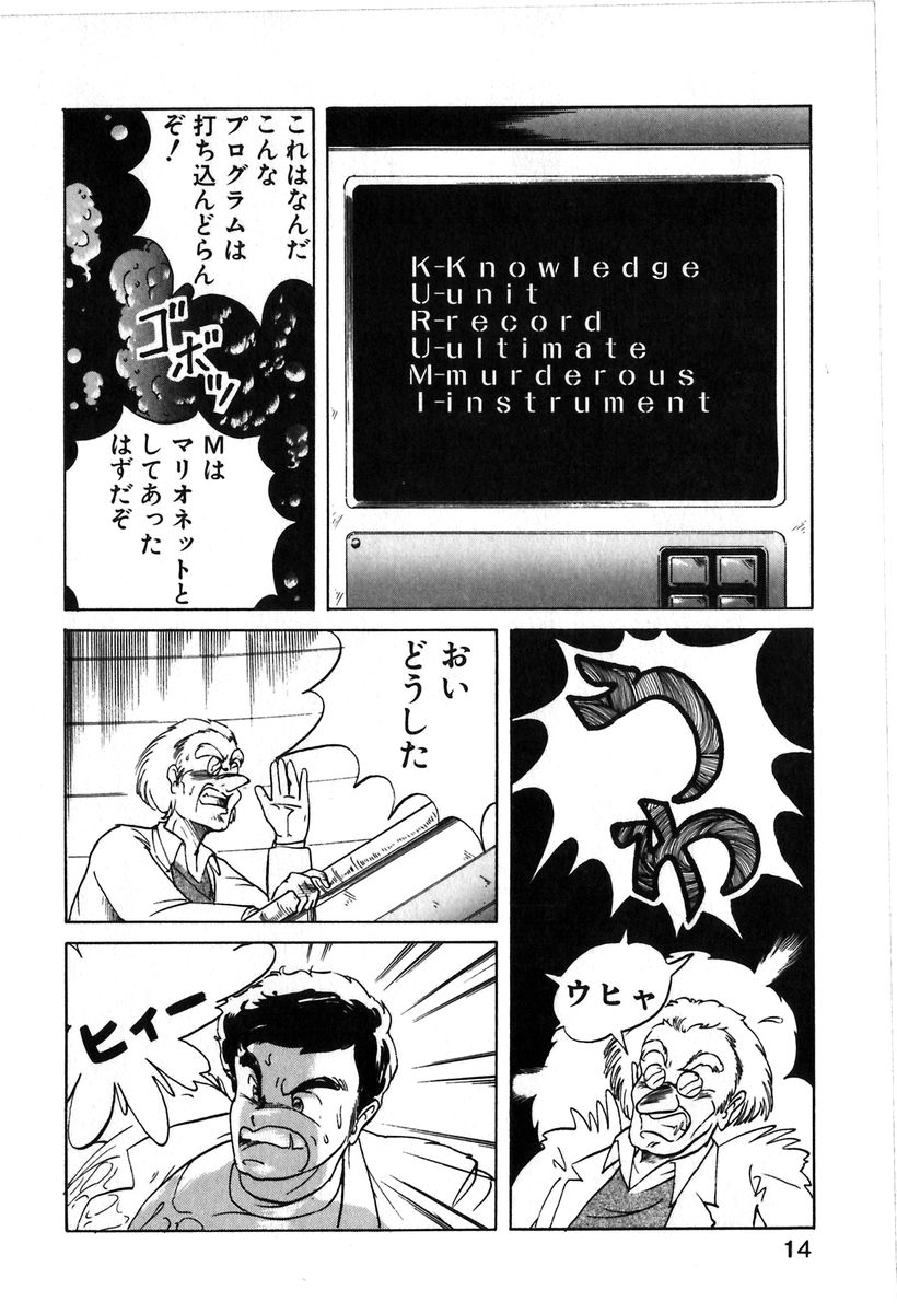 [ITOYOKO]レッツクルミ