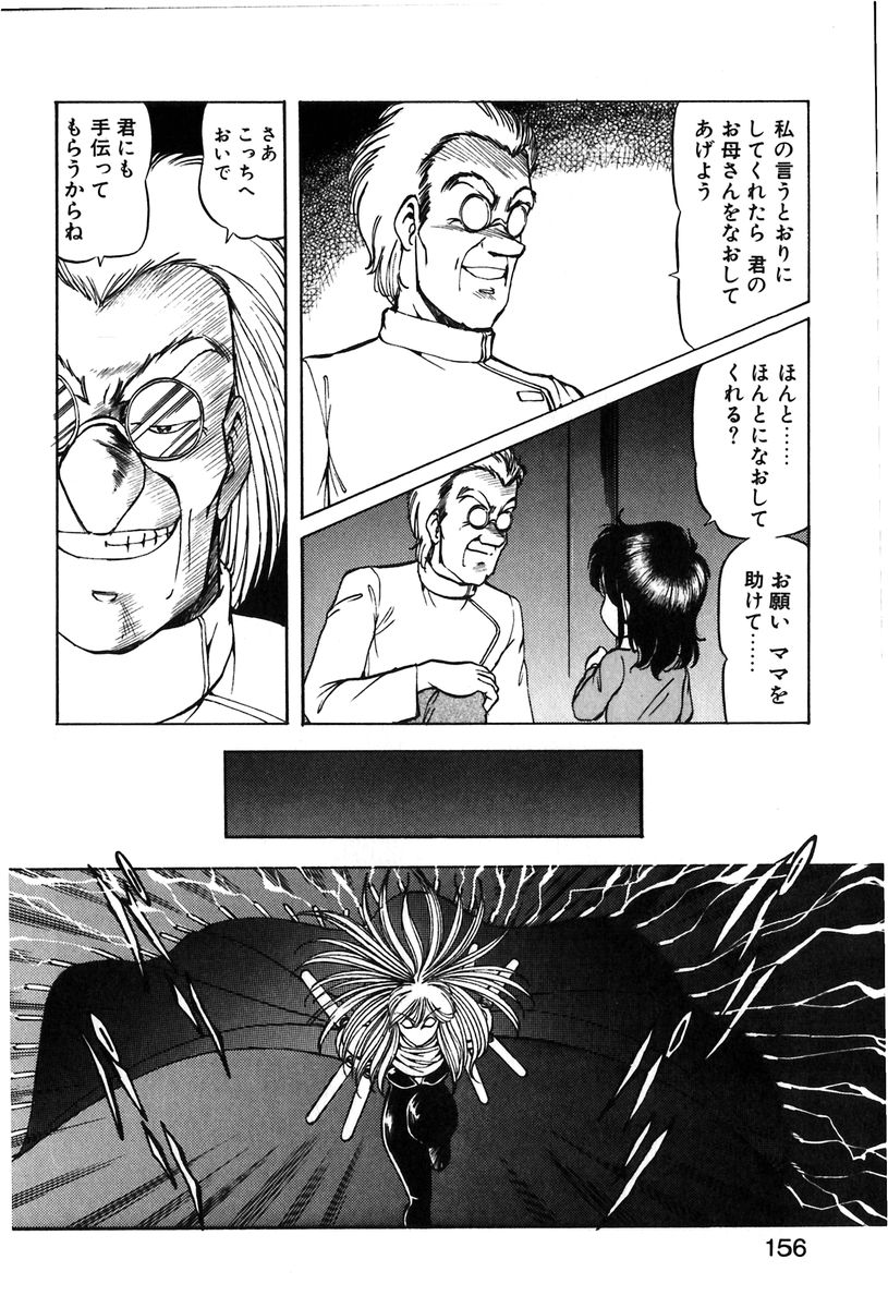 [ITOYOKO]レッツクルミ