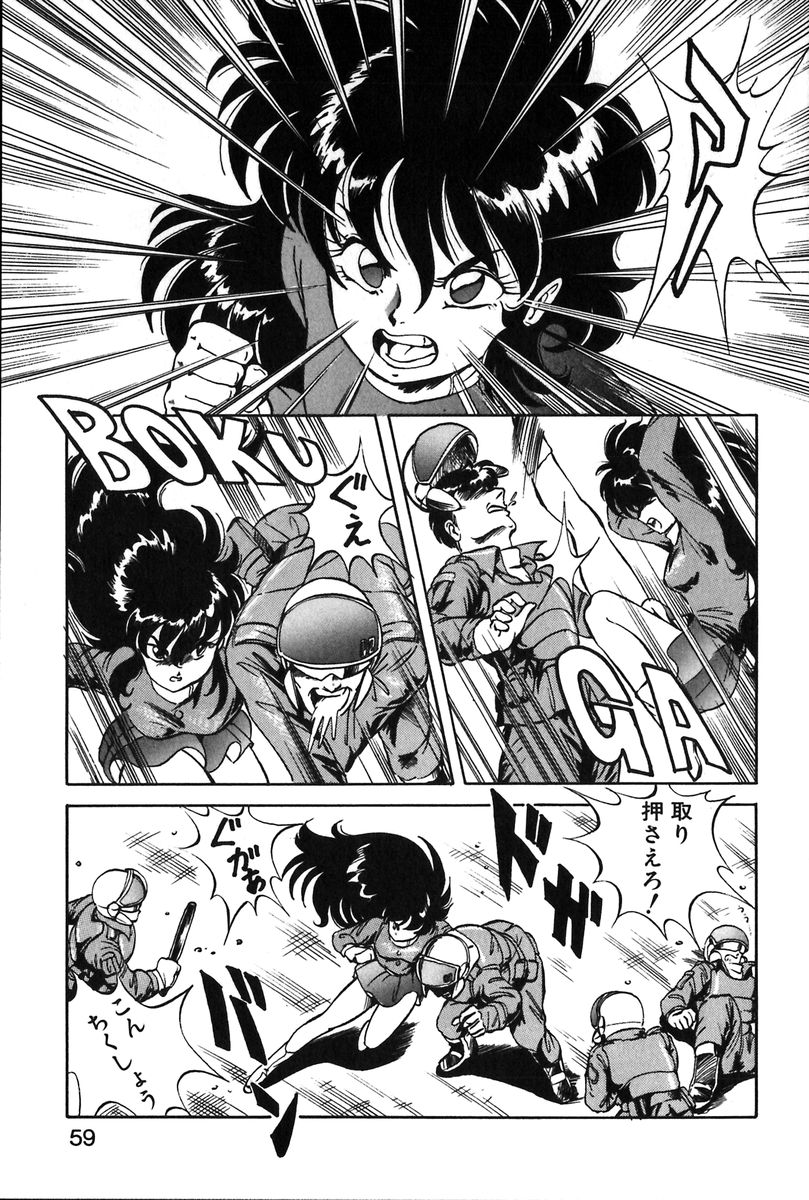 [ITOYOKO]レッツクルミ