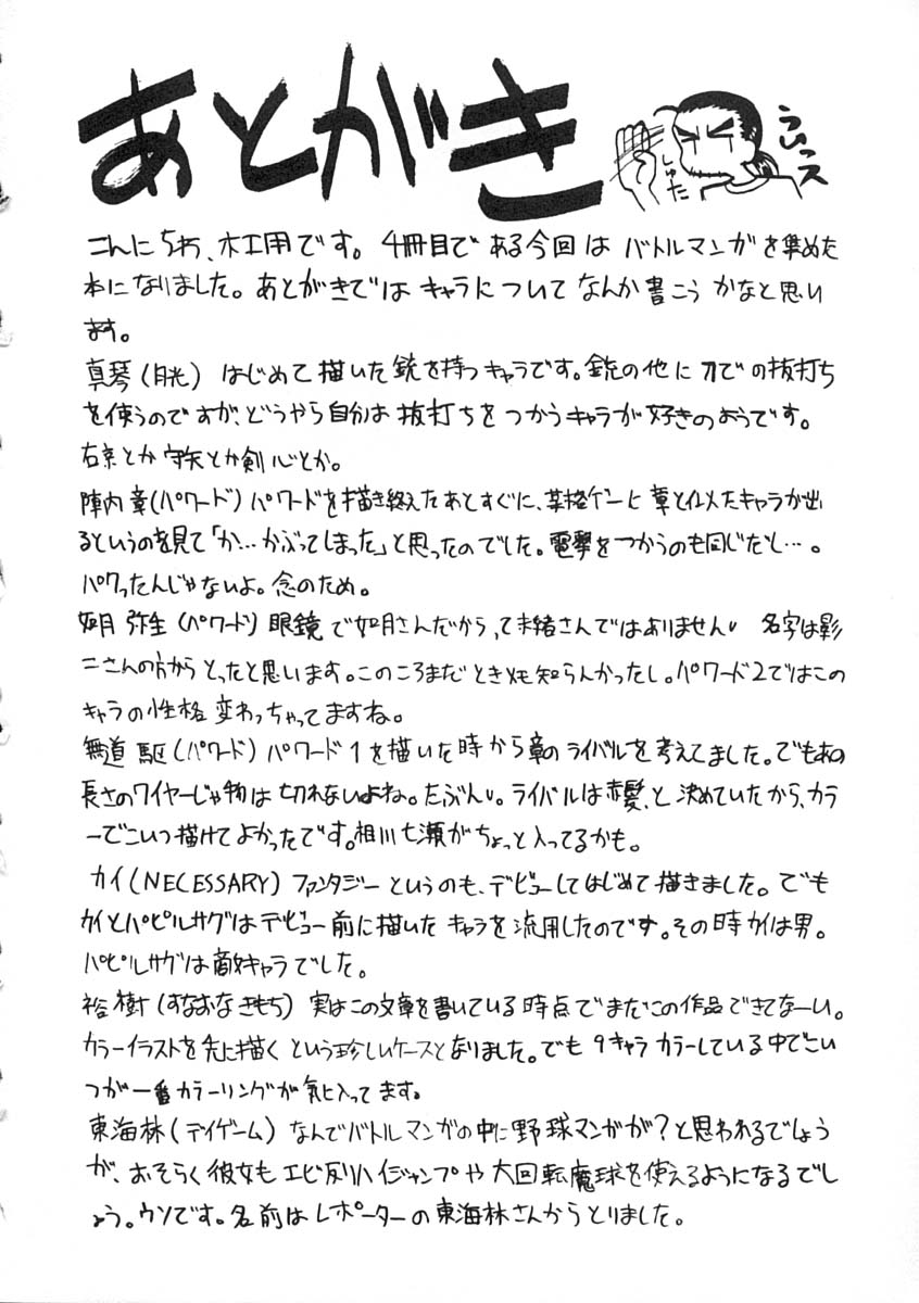 [木工用ボンド] スーパークリティカル