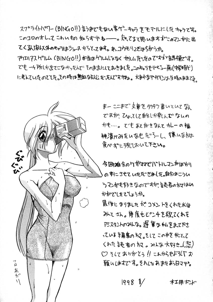 [木工用ボンド] スーパークリティカル