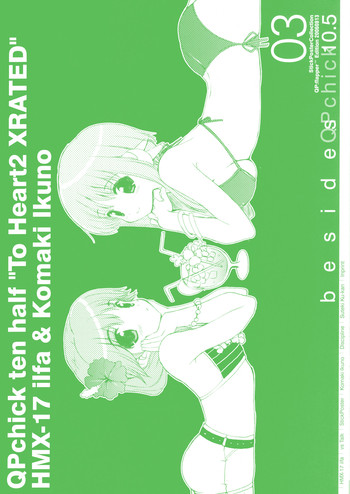 (C70) [QP：flapper (ピメコ, トメ太)] QPchick 10.5 besides (トゥハート2)