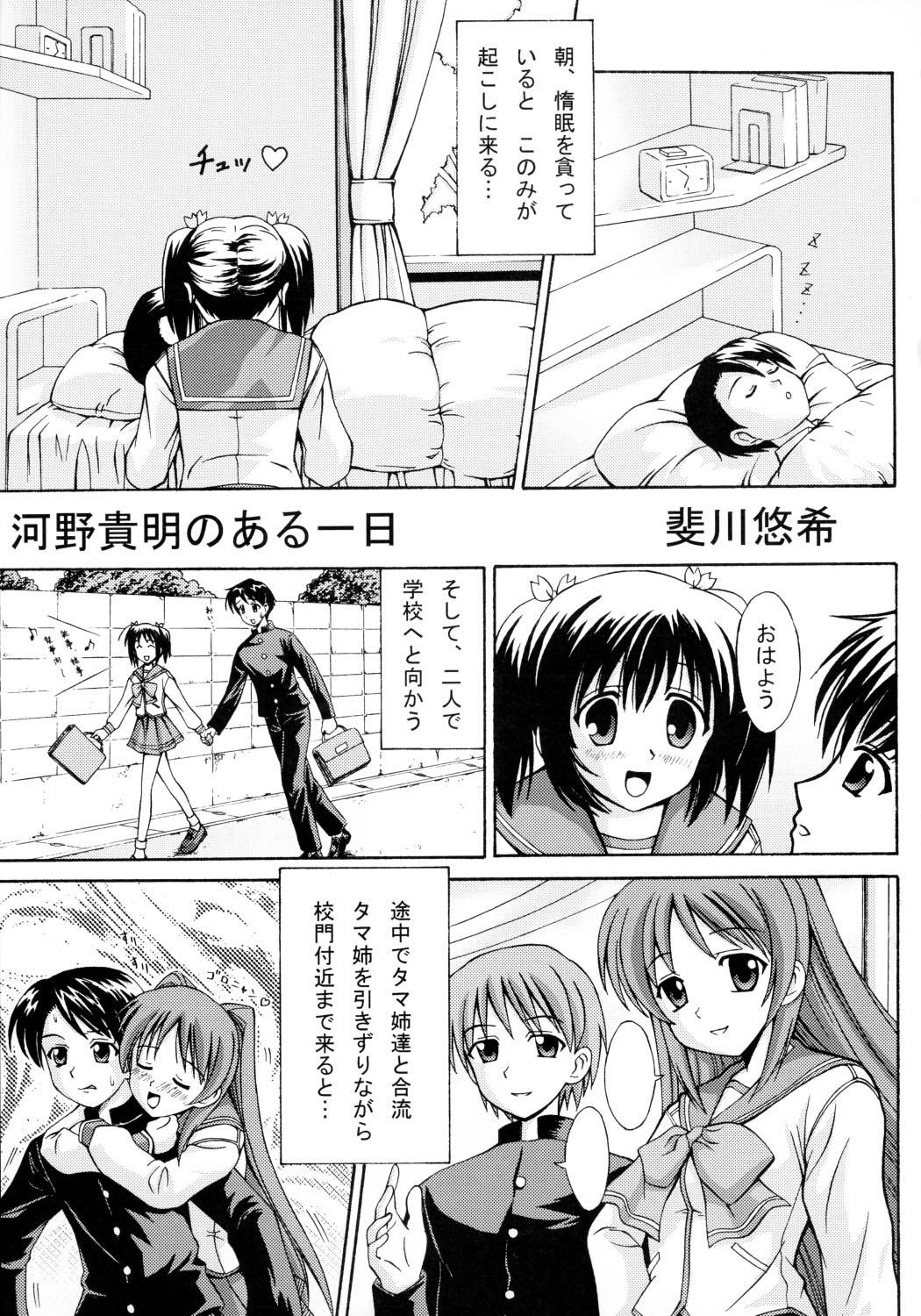 (C70) [PNOグル-プ (はせ☆裕、山本龍助、斐川悠希)] TH2ちっくふぁくとりぃ -XRATED- (ToHeart2 AnotherDays)