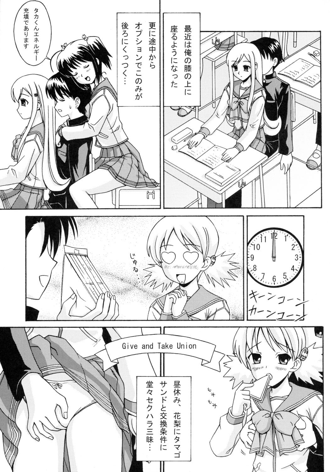 (C70) [PNOグル-プ (はせ☆裕、山本龍助、斐川悠希)] TH2ちっくふぁくとりぃ -XRATED- (ToHeart2 AnotherDays)