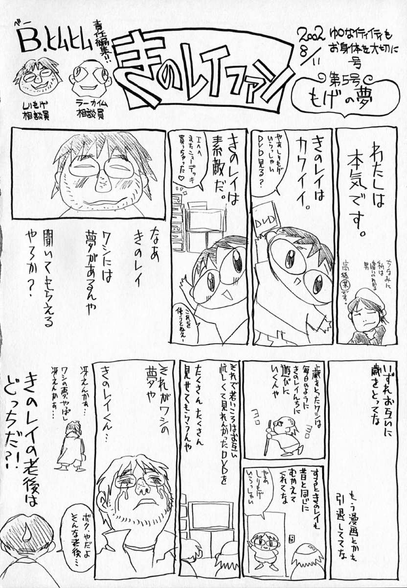 [きのした黎] アリスランチ -ALICE LUNCH-