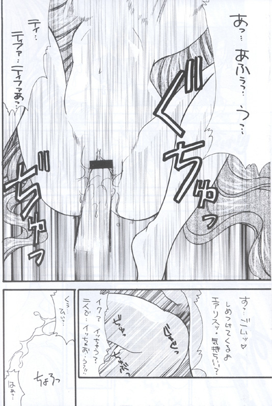 (C56) [WALTZ (綾瀬美菜、杉崇亜緒弥)] Prelude (ファイナルファンタジーVII)