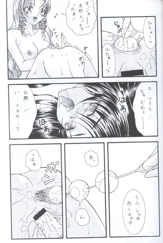 (C56) [WALTZ (綾瀬美菜、杉崇亜緒弥)] Prelude (ファイナルファンタジーVII)