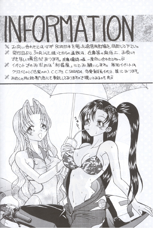 (C56) [WALTZ (綾瀬美菜、杉崇亜緒弥)] Prelude (ファイナルファンタジーVII)