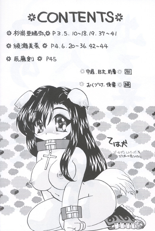 (C56) [WALTZ (綾瀬美菜、杉崇亜緒弥)] Prelude (ファイナルファンタジーVII)