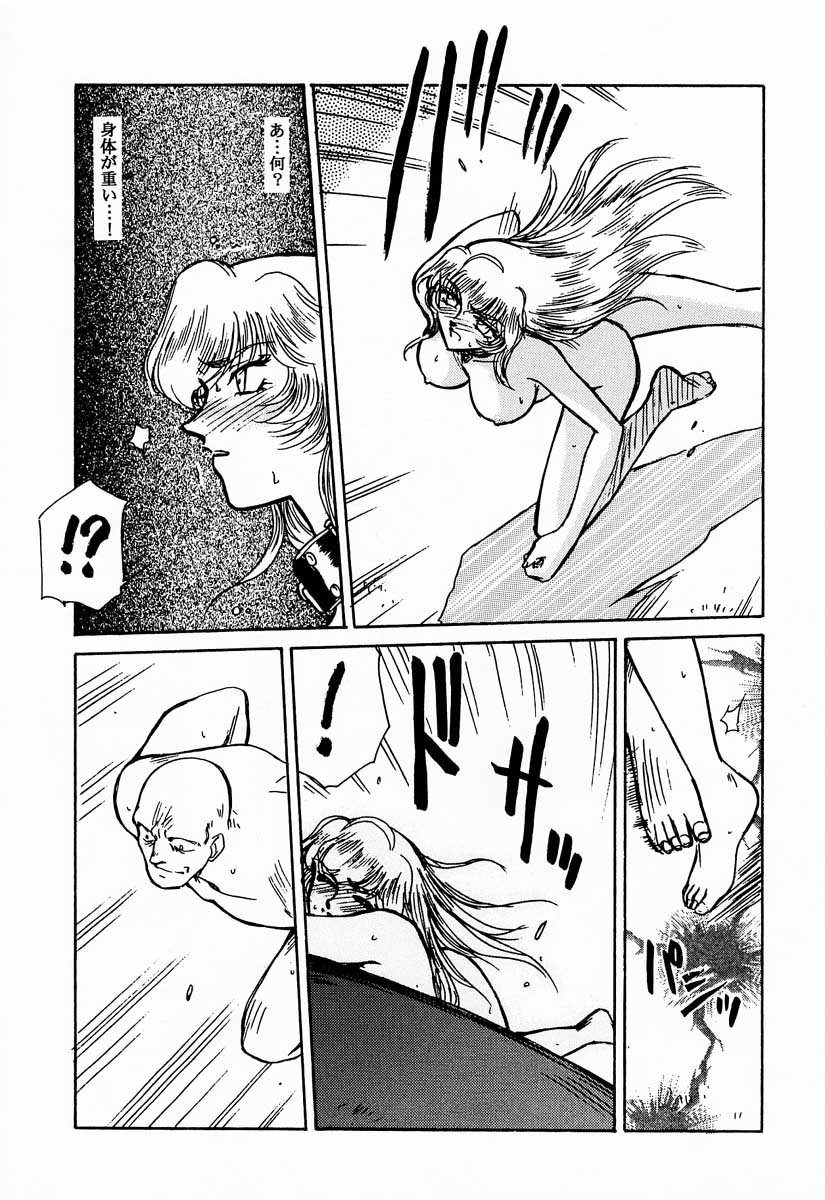 (C50) [LTM(たいらはじめ)] ニセDRAGON・BLOOD! 1