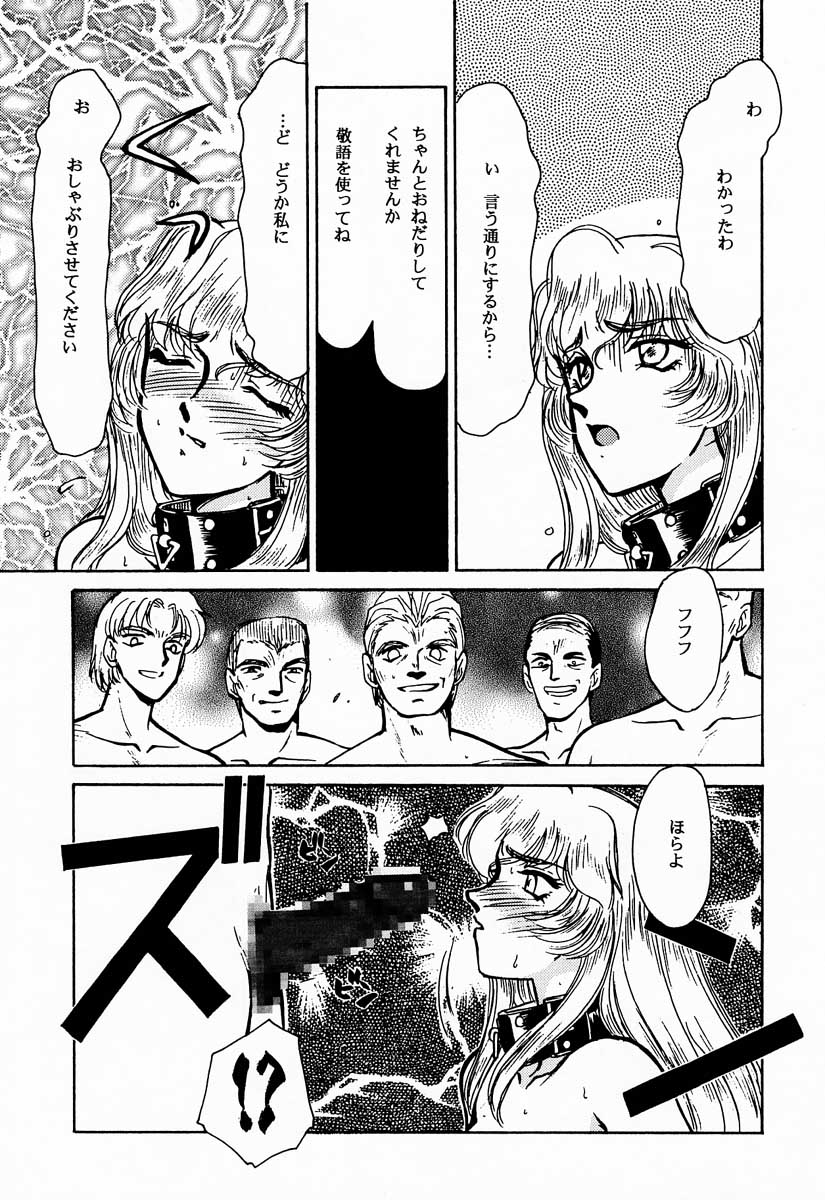 (C50) [LTM(たいらはじめ)] ニセDRAGON・BLOOD! 1