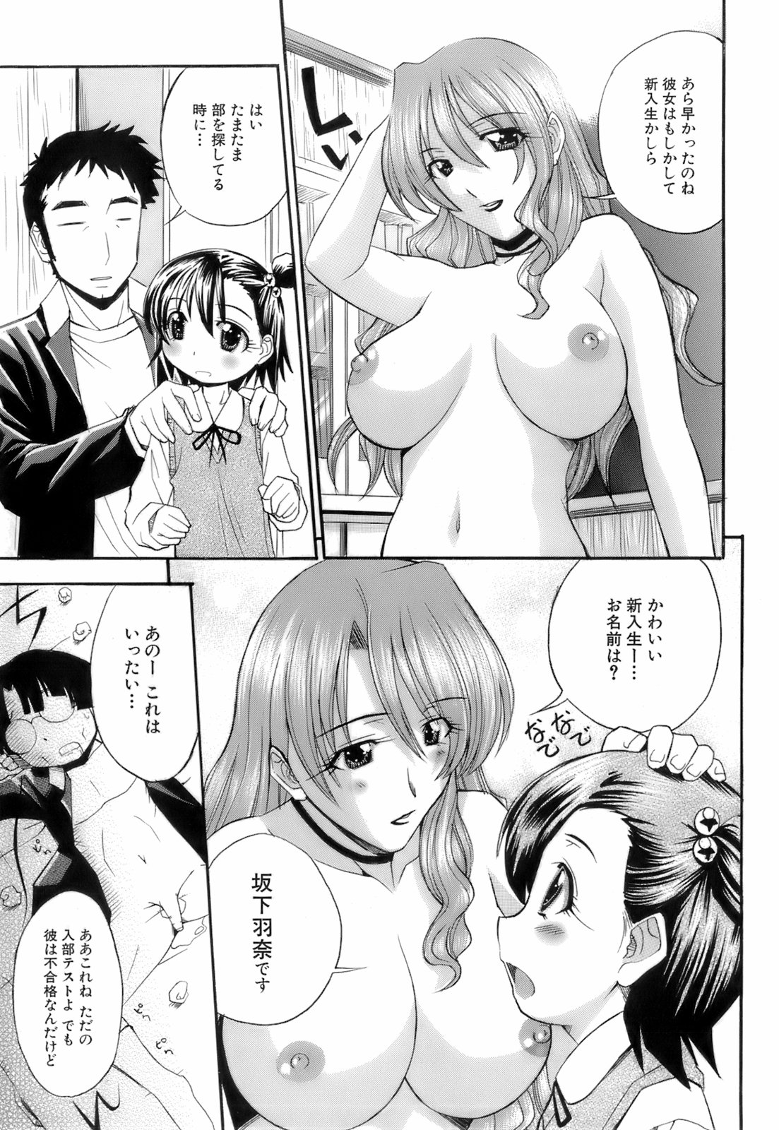 [博] お注射おねだりっ娘