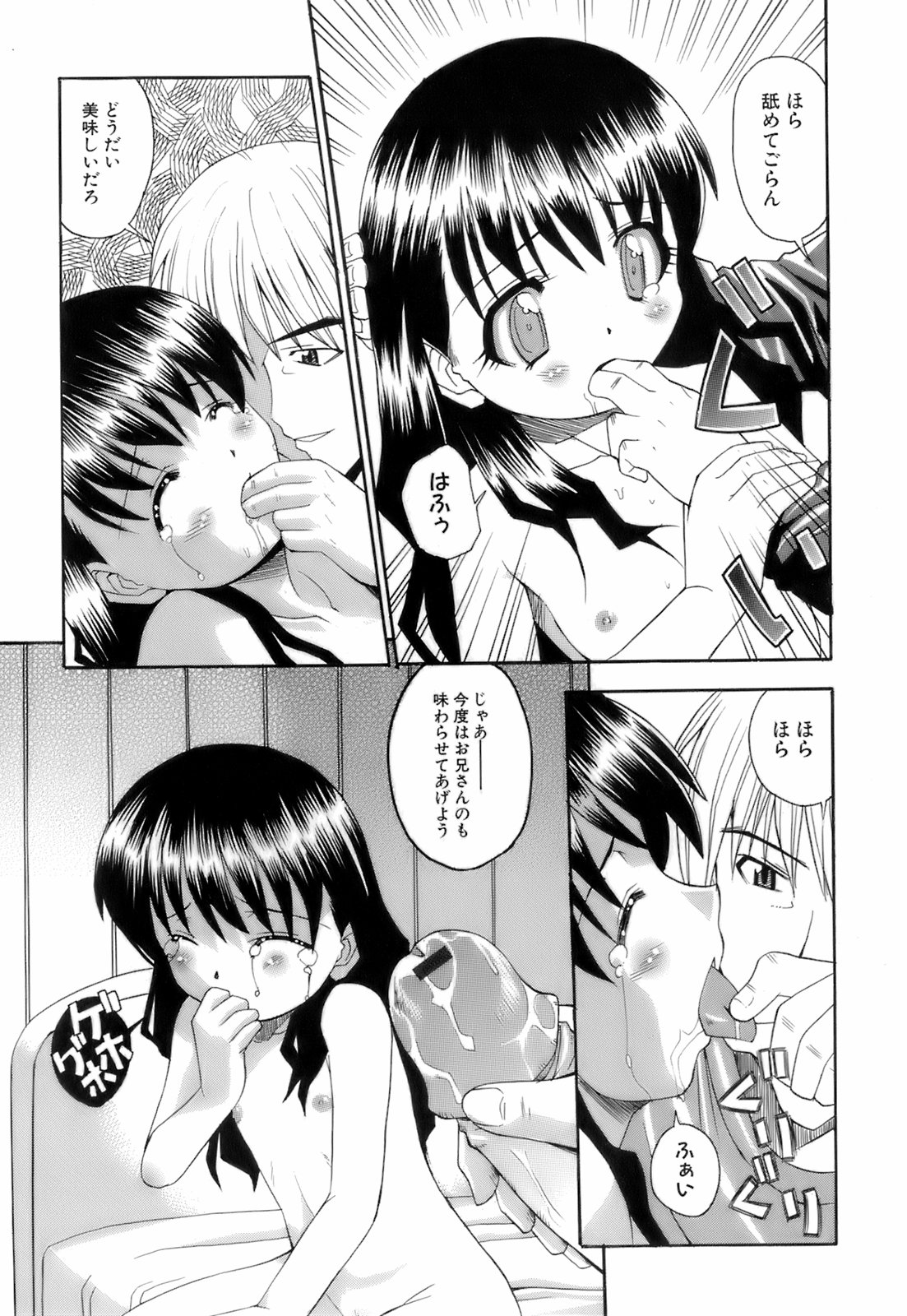 [博] お注射おねだりっ娘