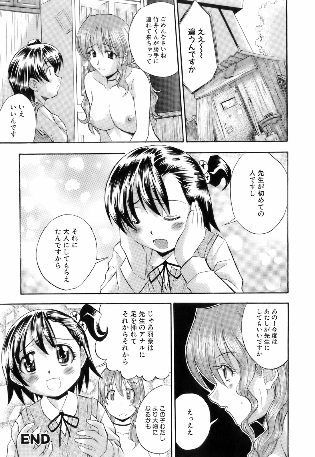 [博] お注射おねだりっ娘