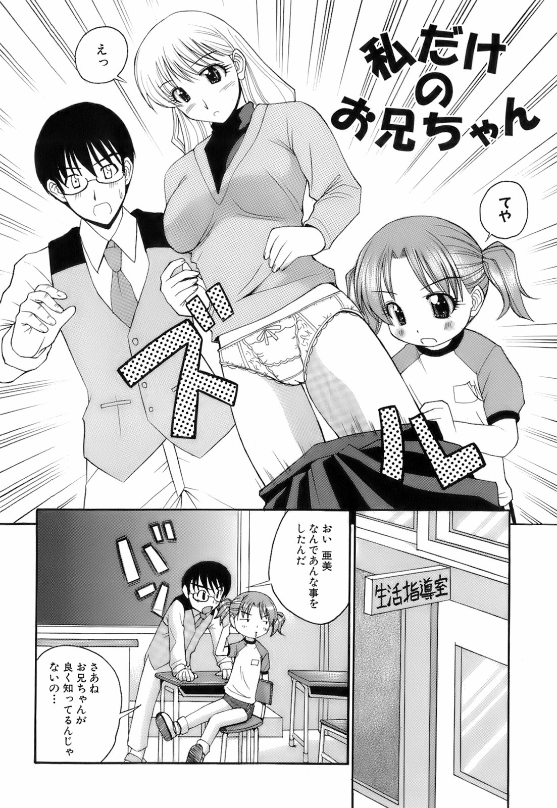 [博] お注射おねだりっ娘