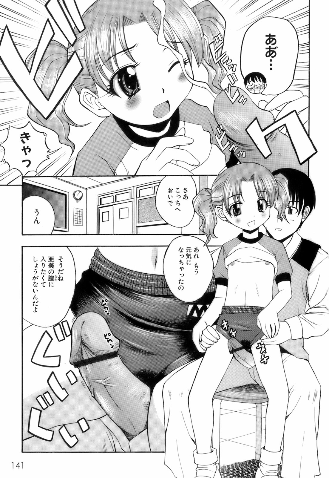 [博] お注射おねだりっ娘