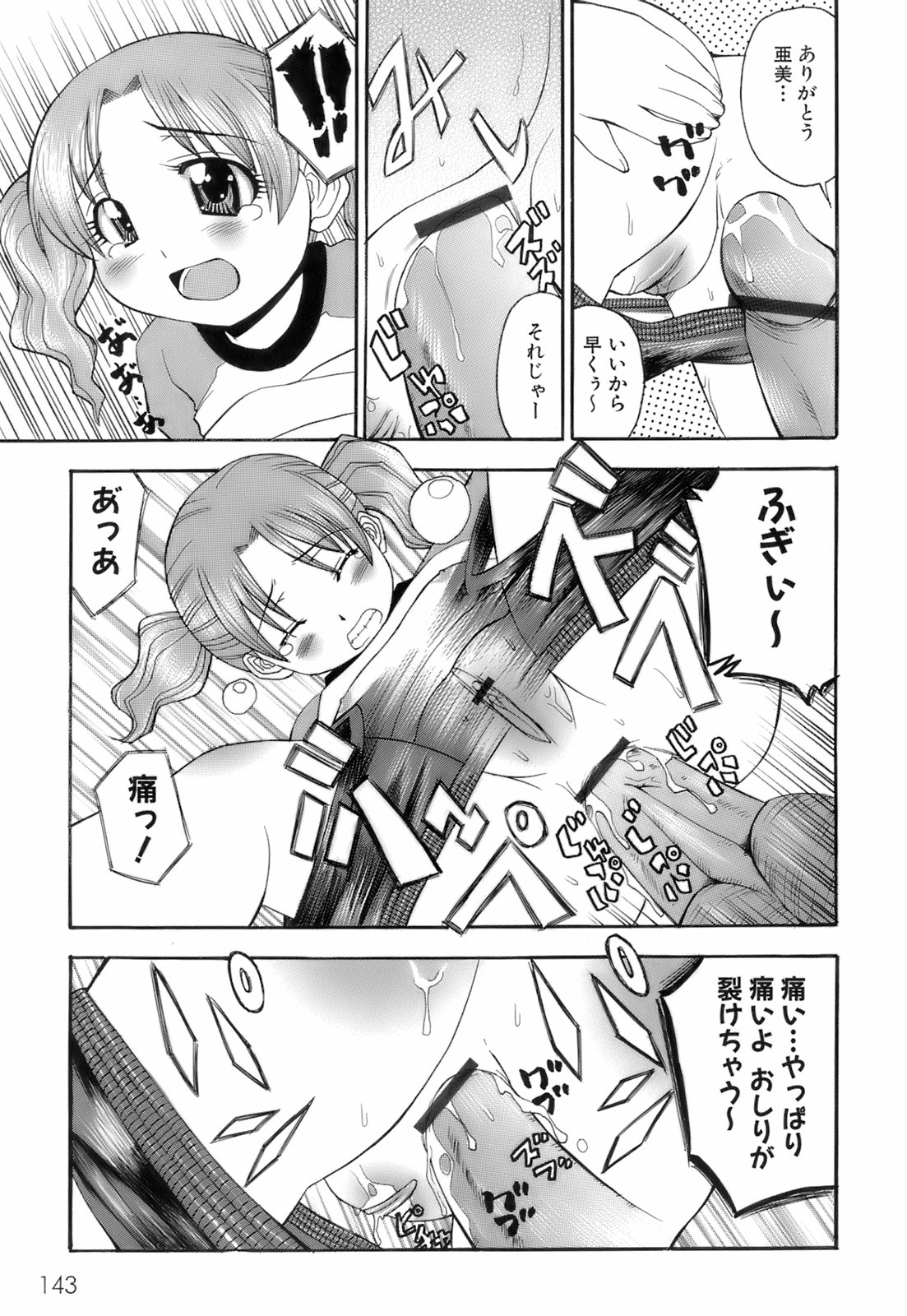 [博] お注射おねだりっ娘