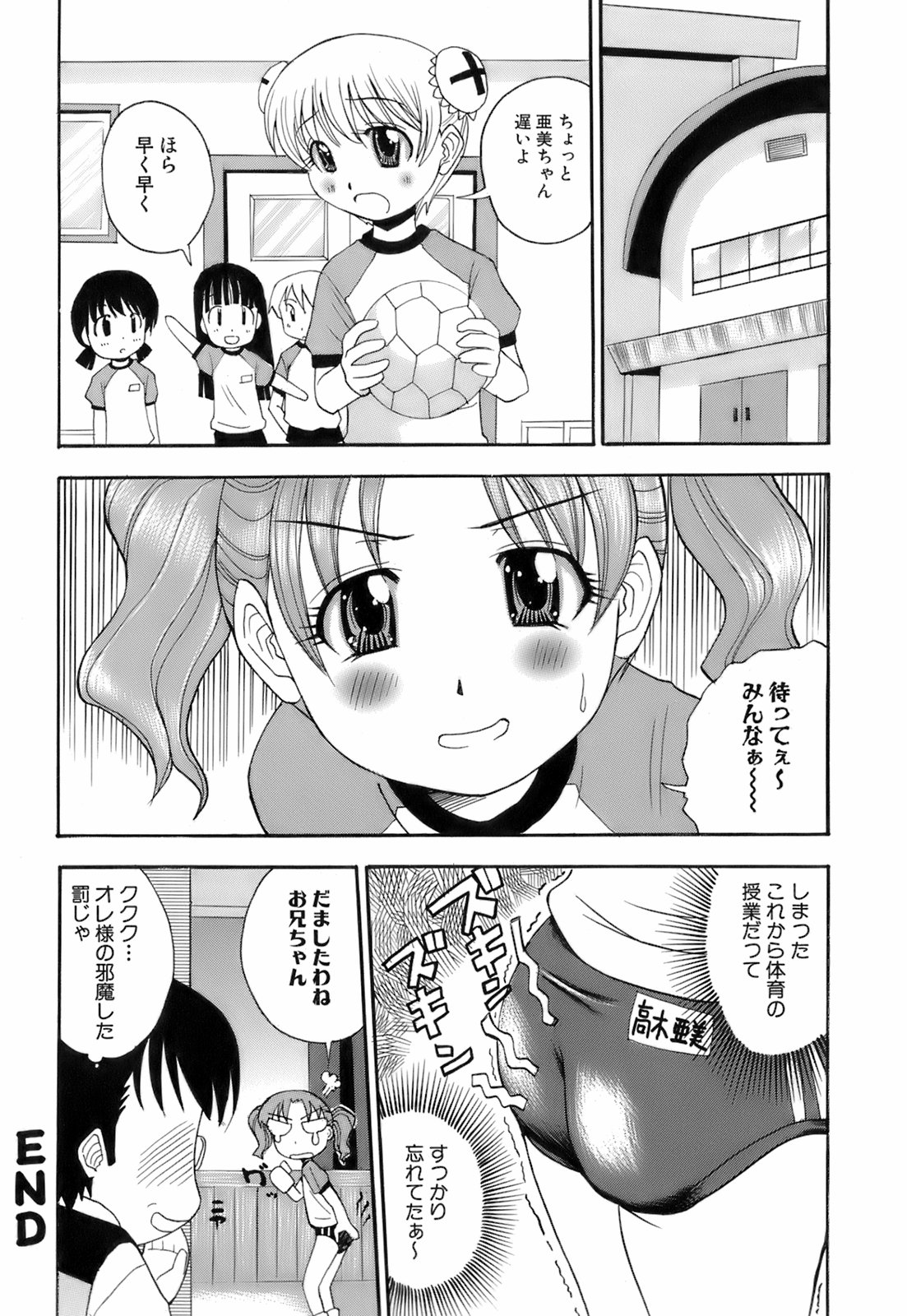 [博] お注射おねだりっ娘