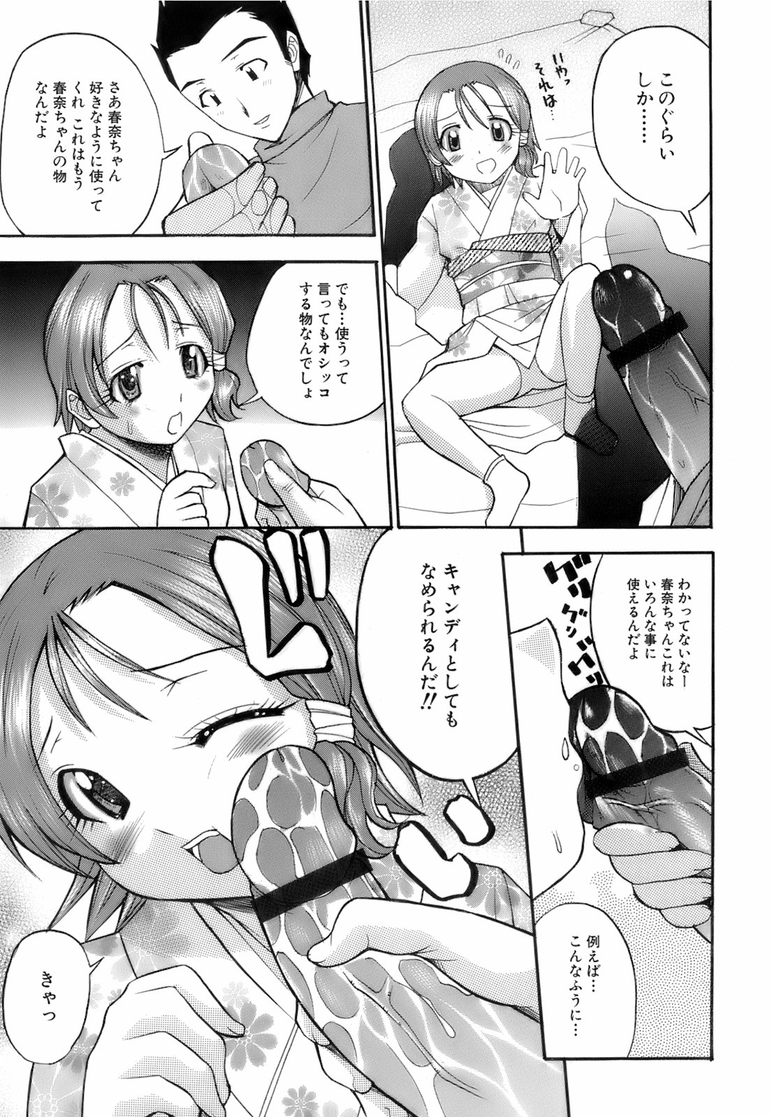 [博] お注射おねだりっ娘