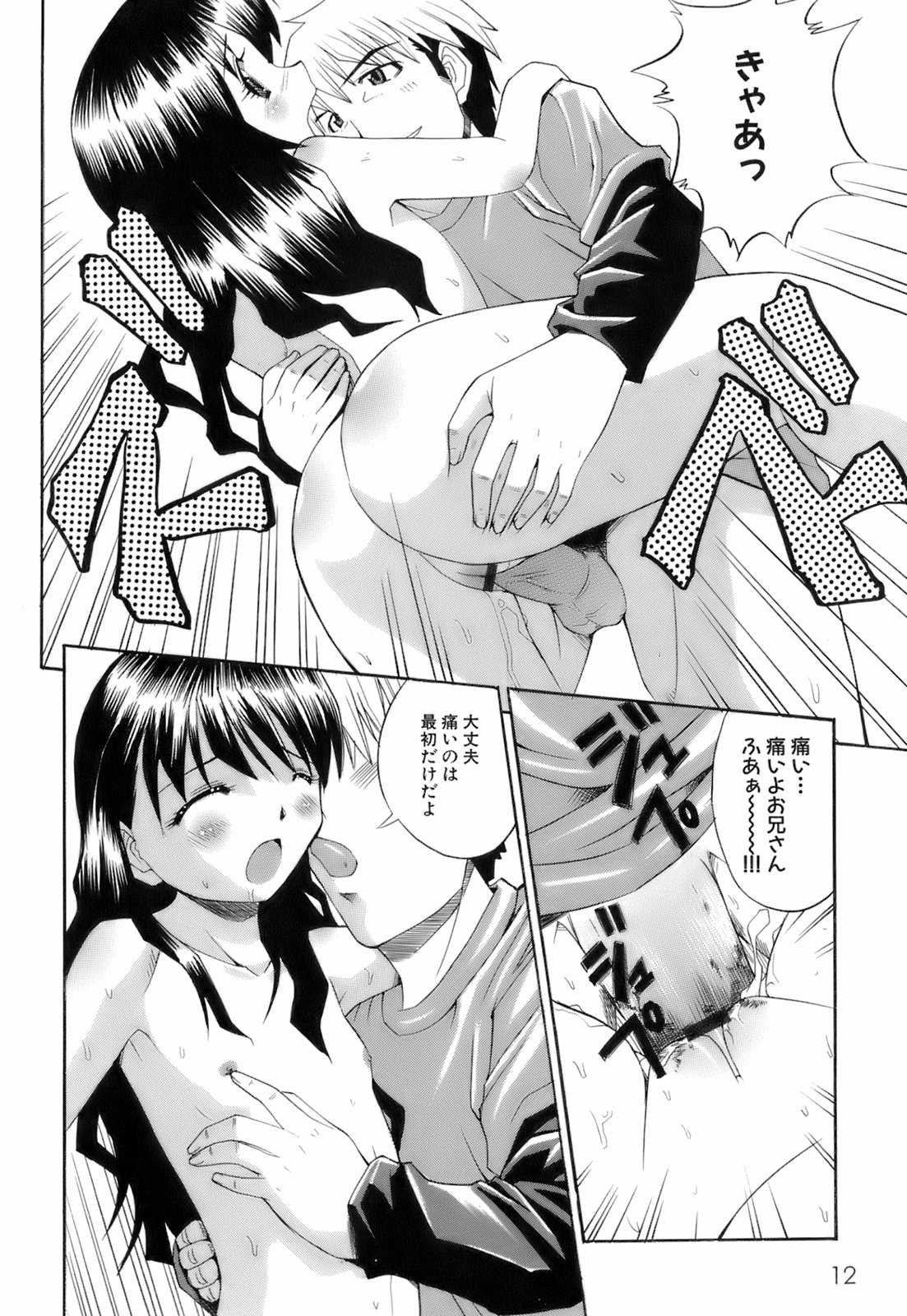 [博] お注射おねだりっ娘