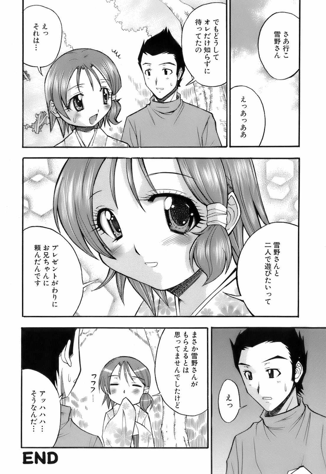 [博] お注射おねだりっ娘