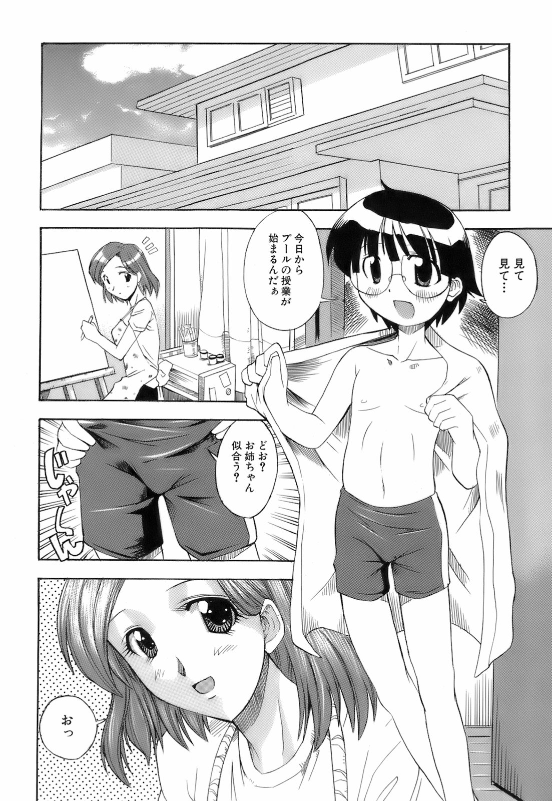 [博] お注射おねだりっ娘