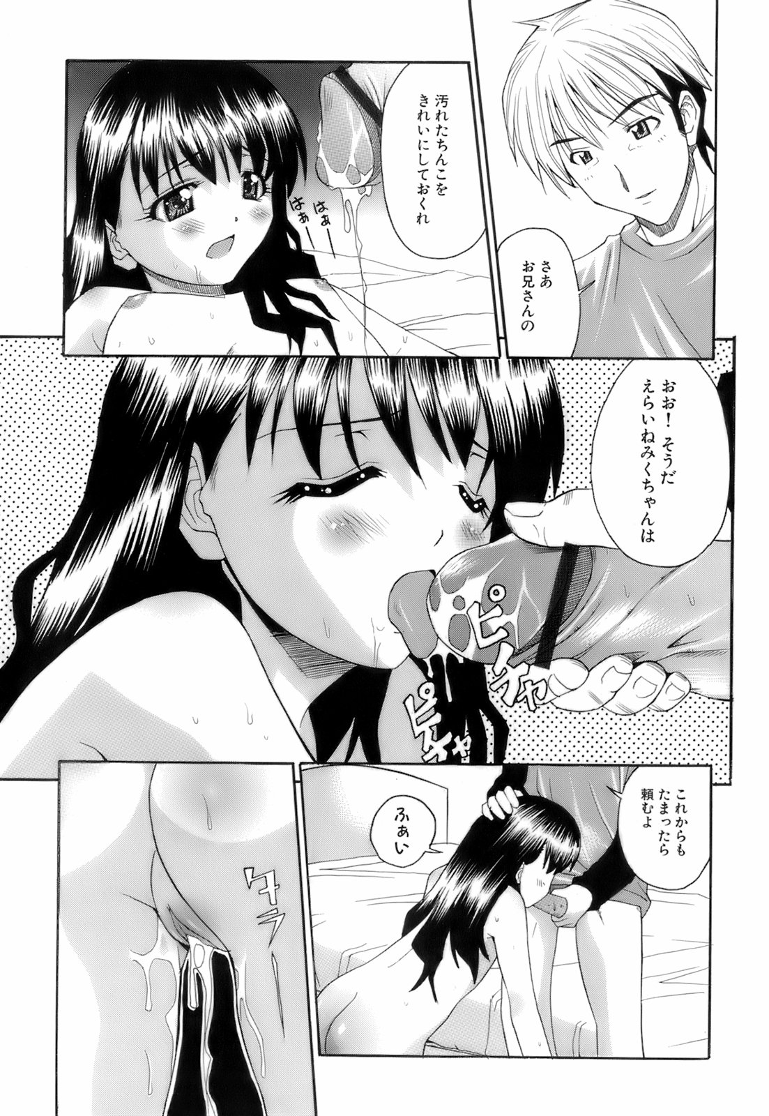 [博] お注射おねだりっ娘